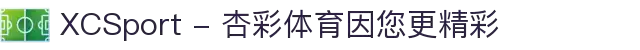XCSport - 杏彩体育因您更精彩