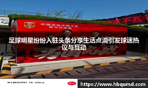 U8集团品牌展示